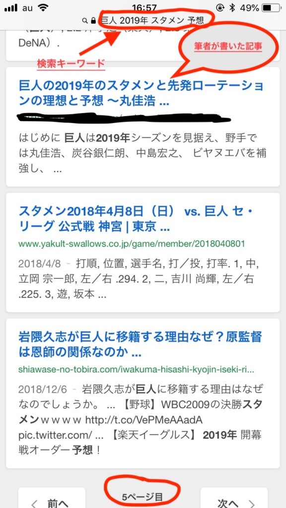 検索結果